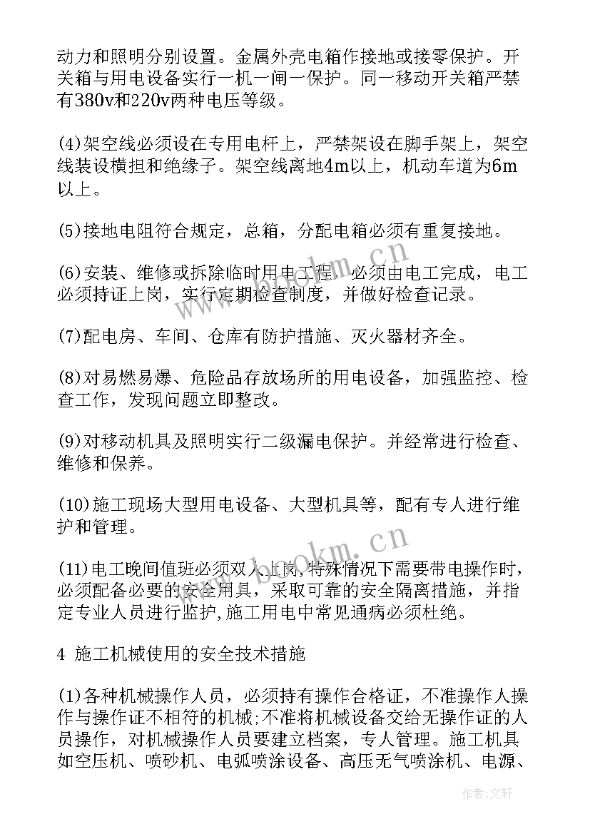 2023年项目经理工作情况汇报 项目经理工作报告(精选7篇)