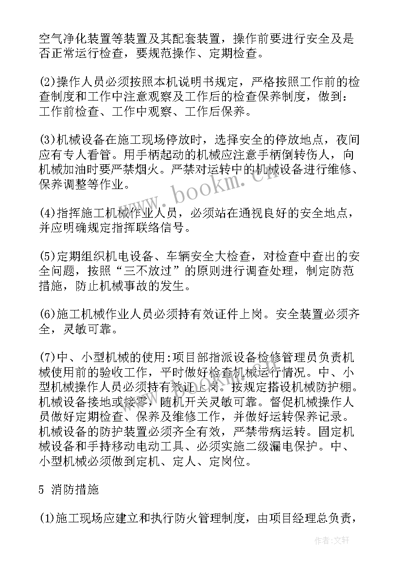 2023年项目经理工作情况汇报 项目经理工作报告(精选7篇)