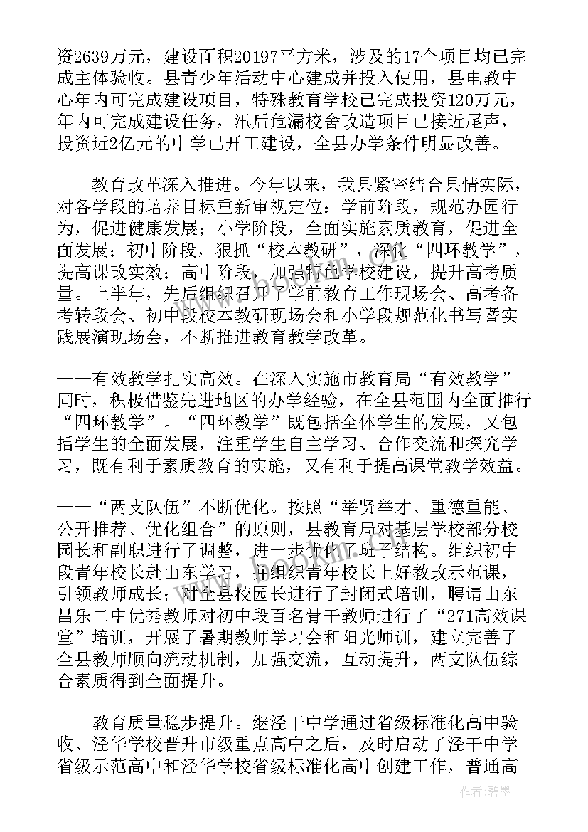 数据推进工作报告总结 基层社会治理推进工作报告(优质5篇)