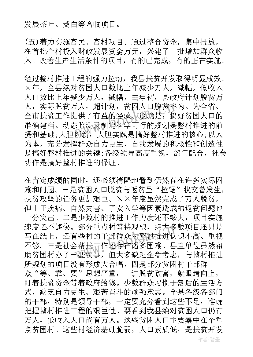 数据推进工作报告总结 基层社会治理推进工作报告(优质5篇)