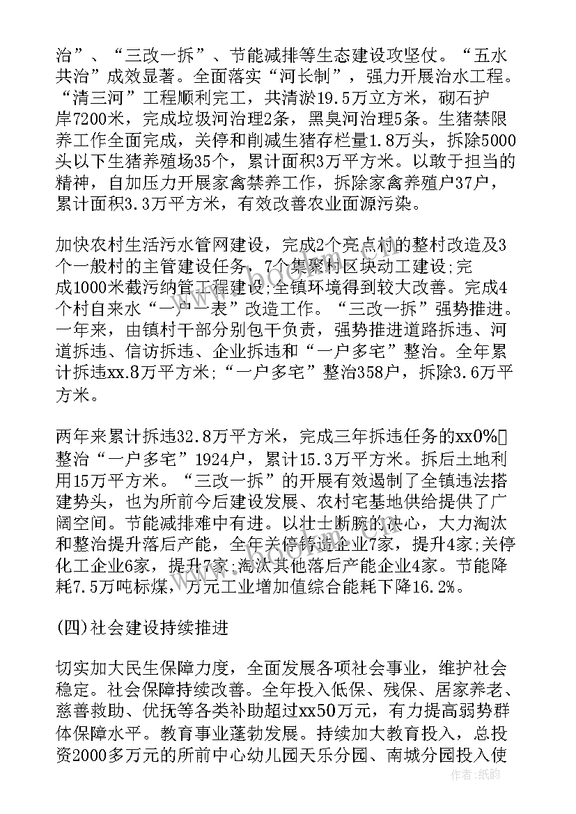 政府工作报告信访 政府工作报告格式(优质7篇)