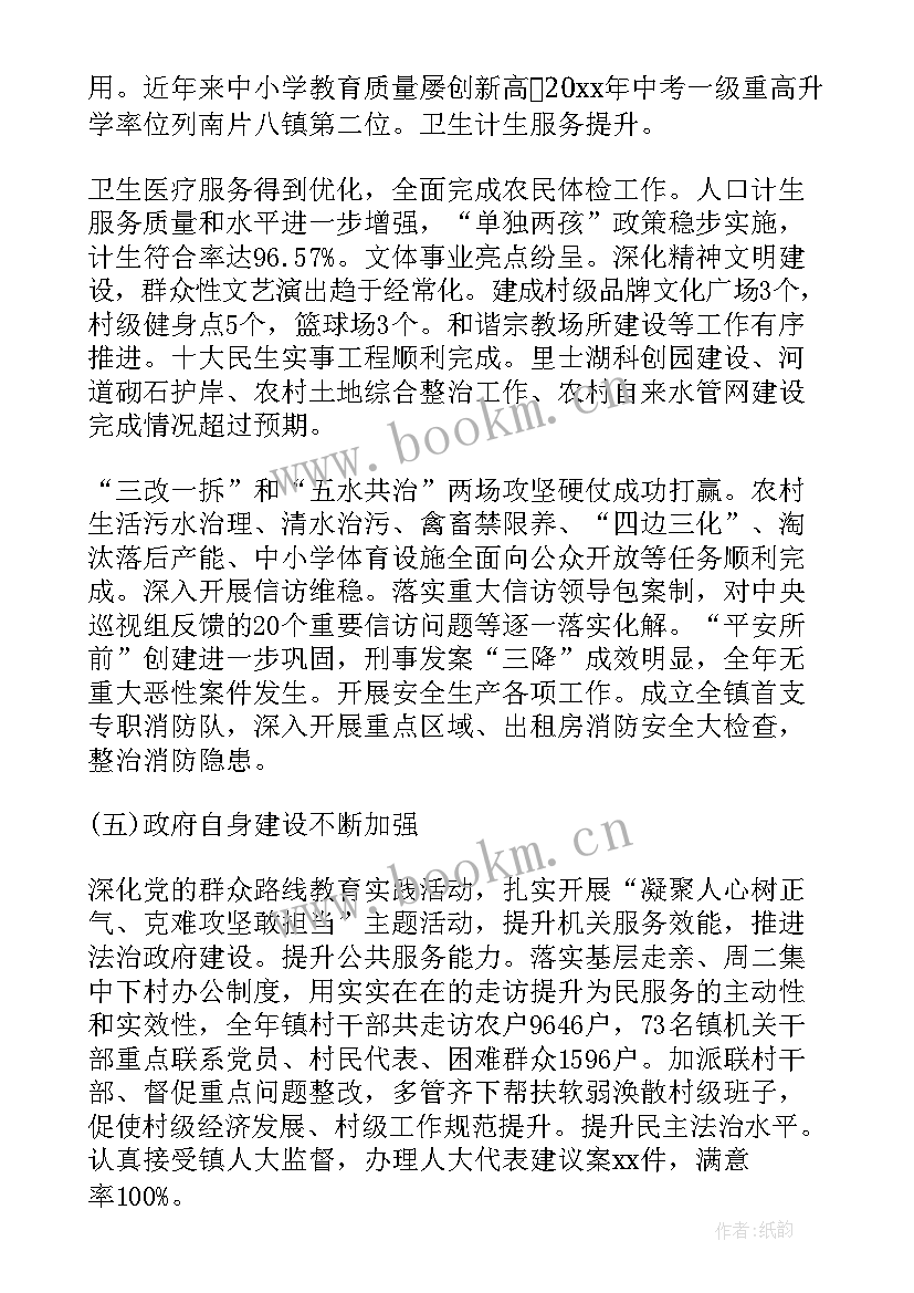 政府工作报告信访 政府工作报告格式(优质7篇)