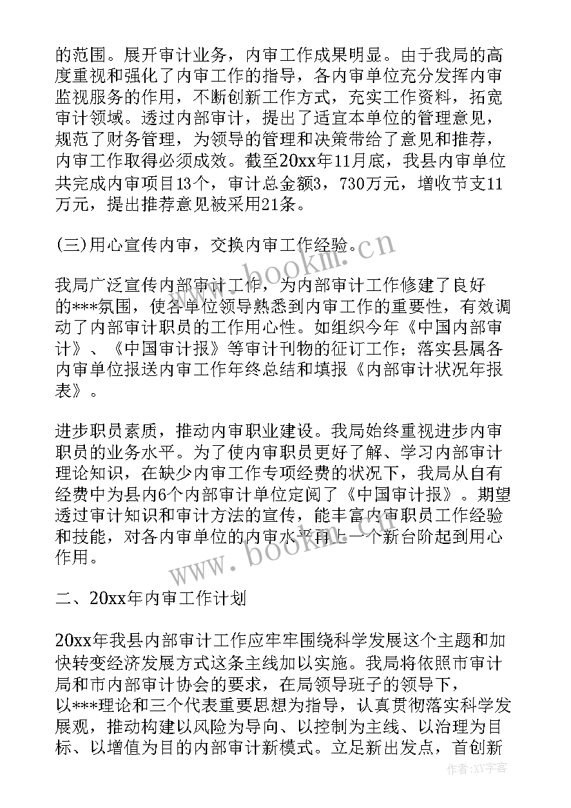 最新武钢集团工会工作报告总结 武钢集团扶贫工作总结(实用8篇)