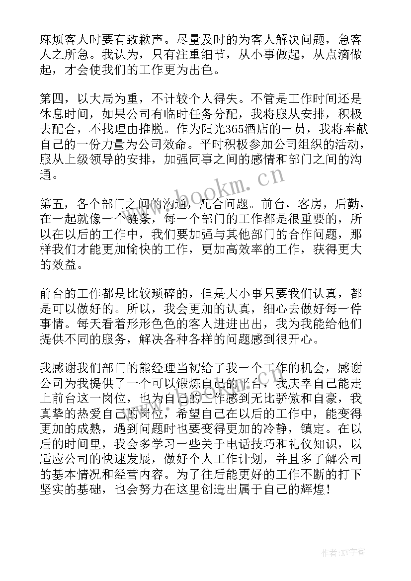 最新武钢集团工会工作报告总结 武钢集团扶贫工作总结(实用8篇)