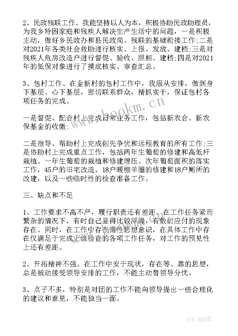 2023年政协工作汇报 乡镇政协工作情况汇报材料(模板9篇)