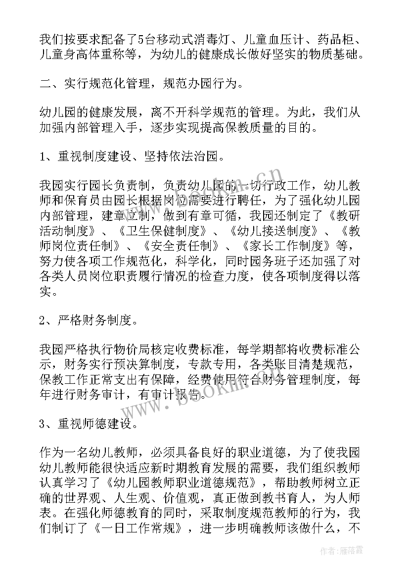 2023年政协工作汇报 乡镇政协工作情况汇报材料(模板9篇)