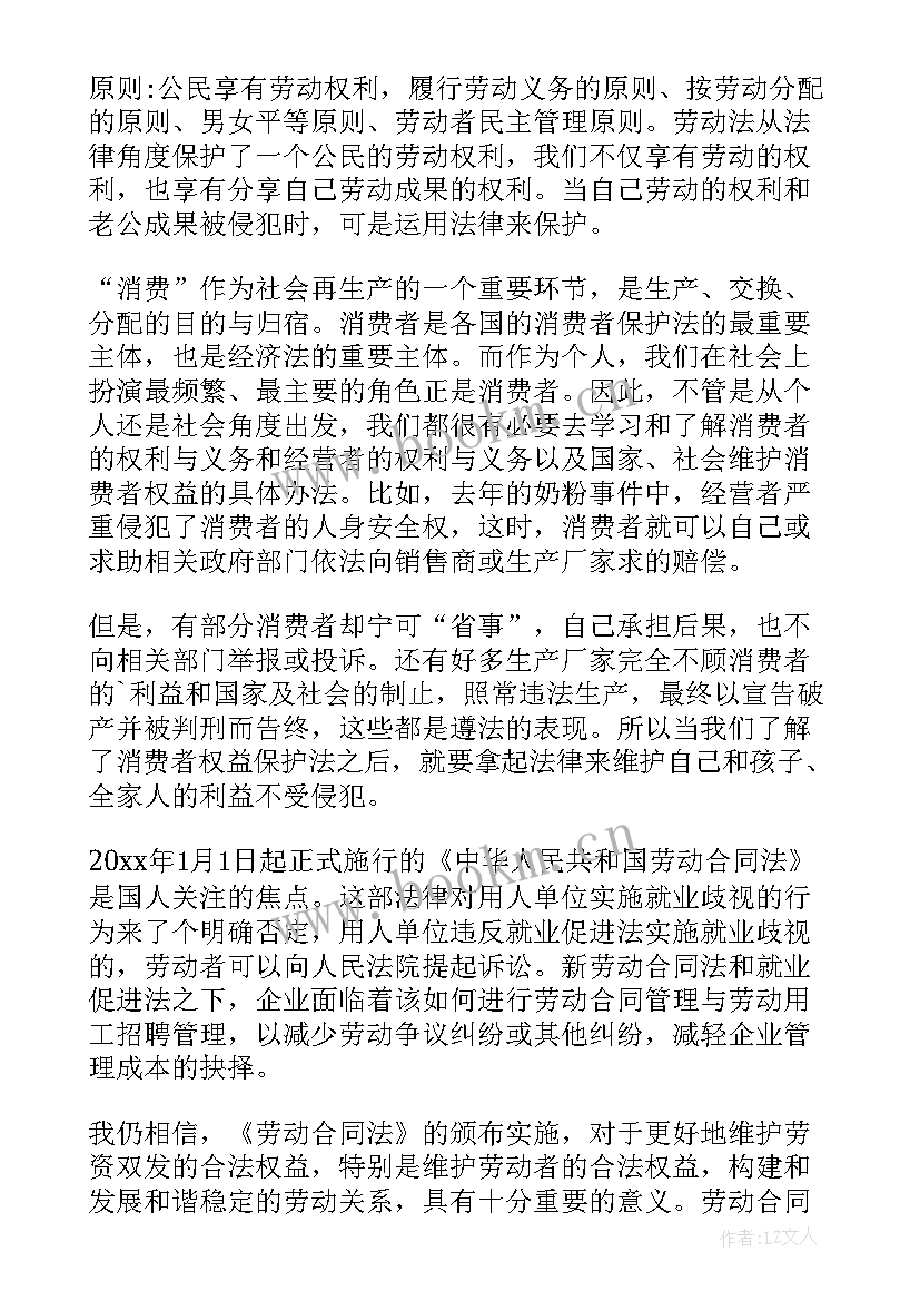 2023年经济工作报告心得体会 经济管理心得体会(优秀5篇)