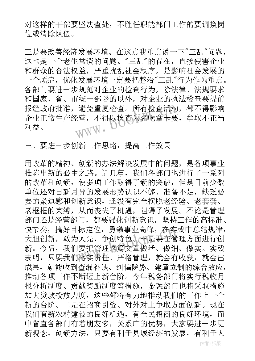 最新领导座谈会工作报告 领导座谈会发言稿(优秀8篇)