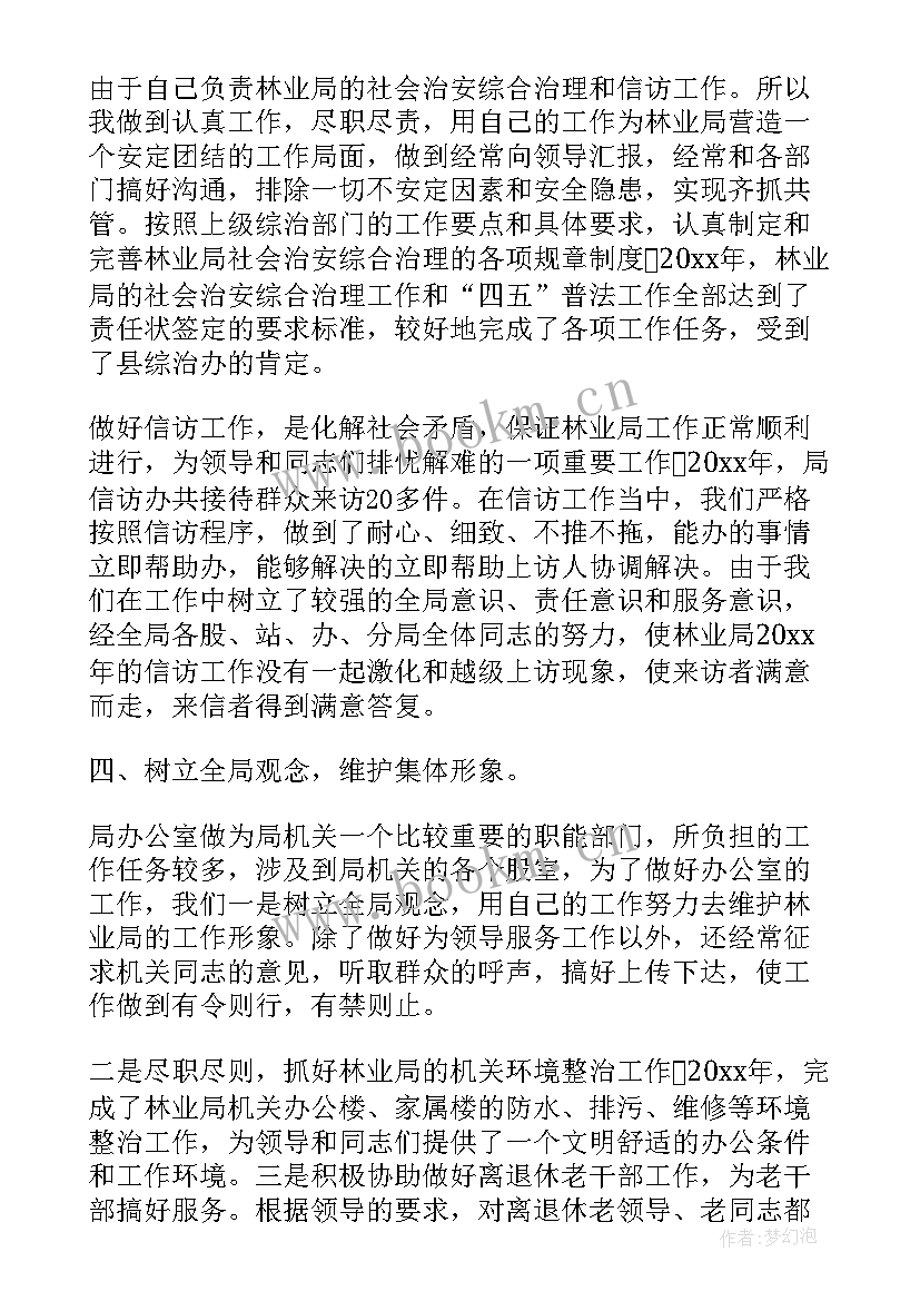 最新建筑办公室主任工作报告 办公室主任总结(优秀5篇)