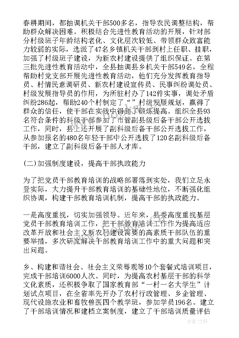 基层供销社工作总结 干部下基层工作报告(汇总10篇)