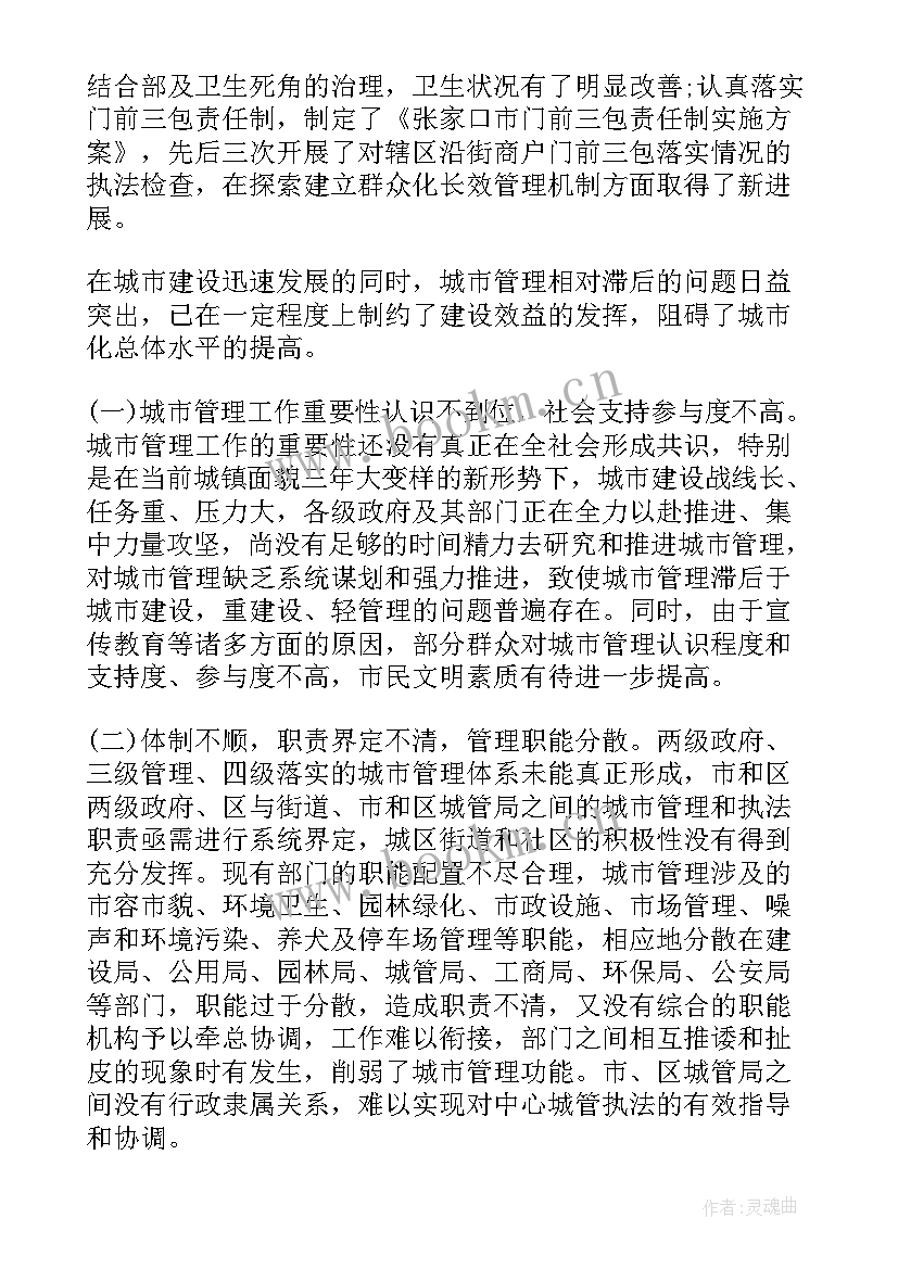 最新固废规范化管理工作情况报告(汇总8篇)