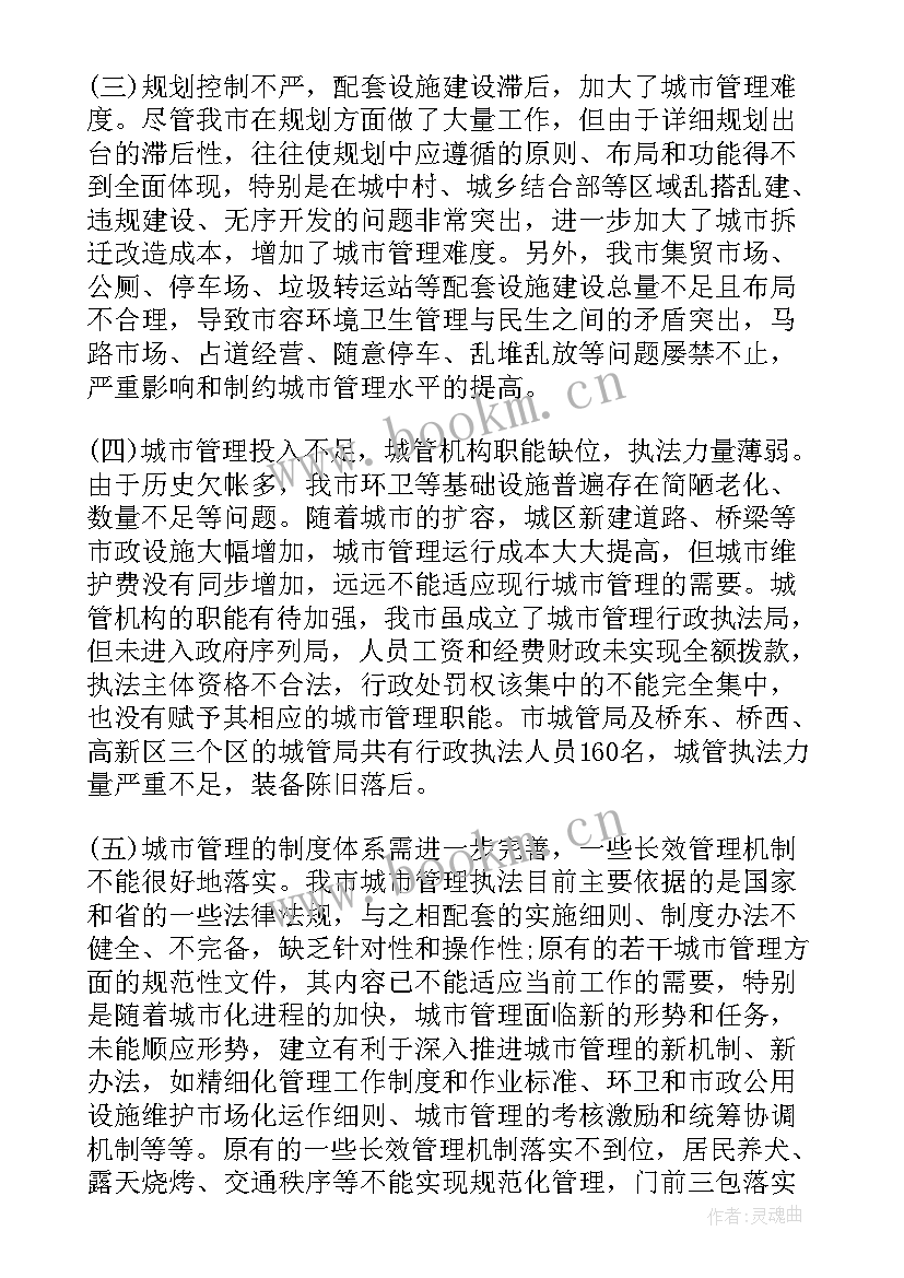 最新固废规范化管理工作情况报告(汇总8篇)