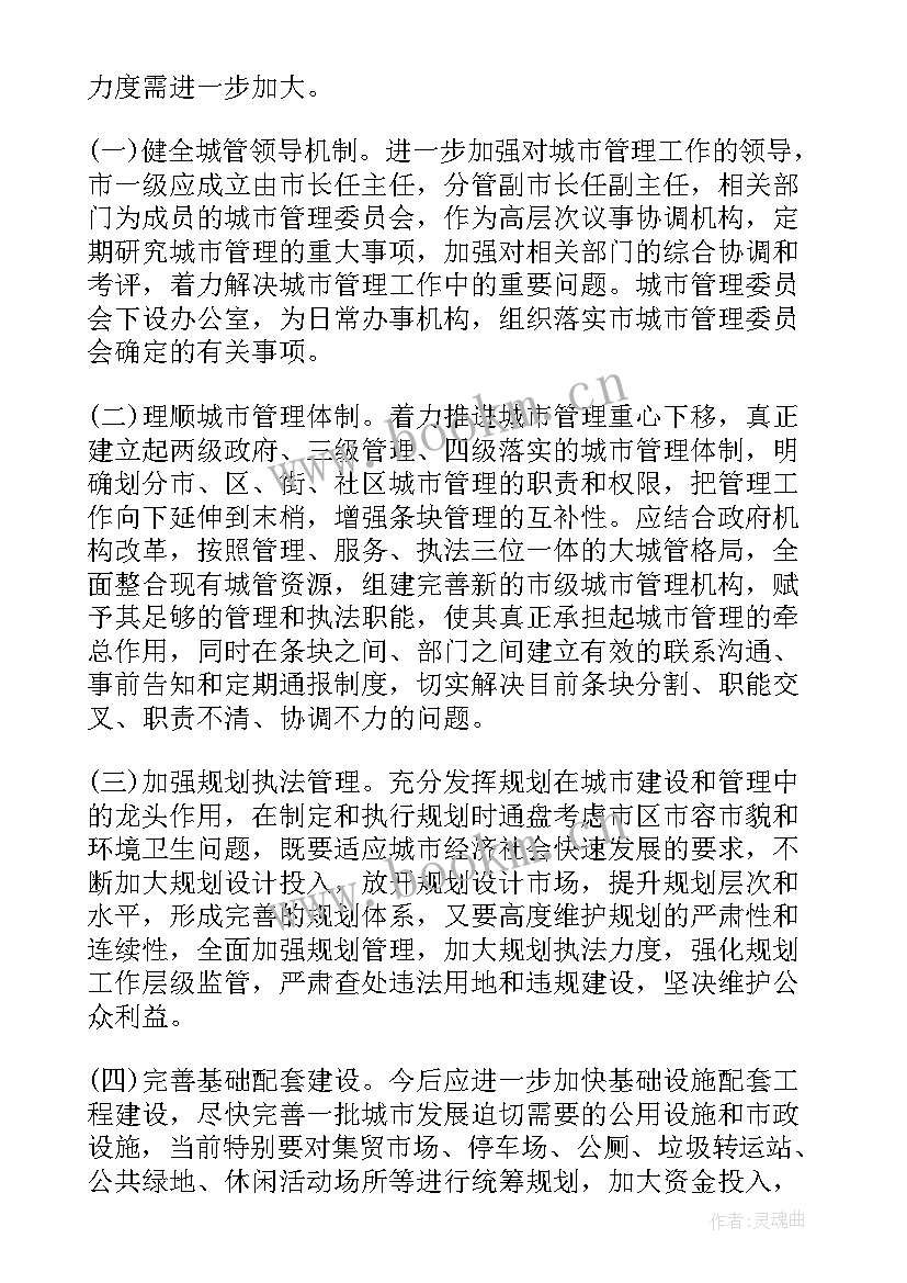 最新固废规范化管理工作情况报告(汇总8篇)