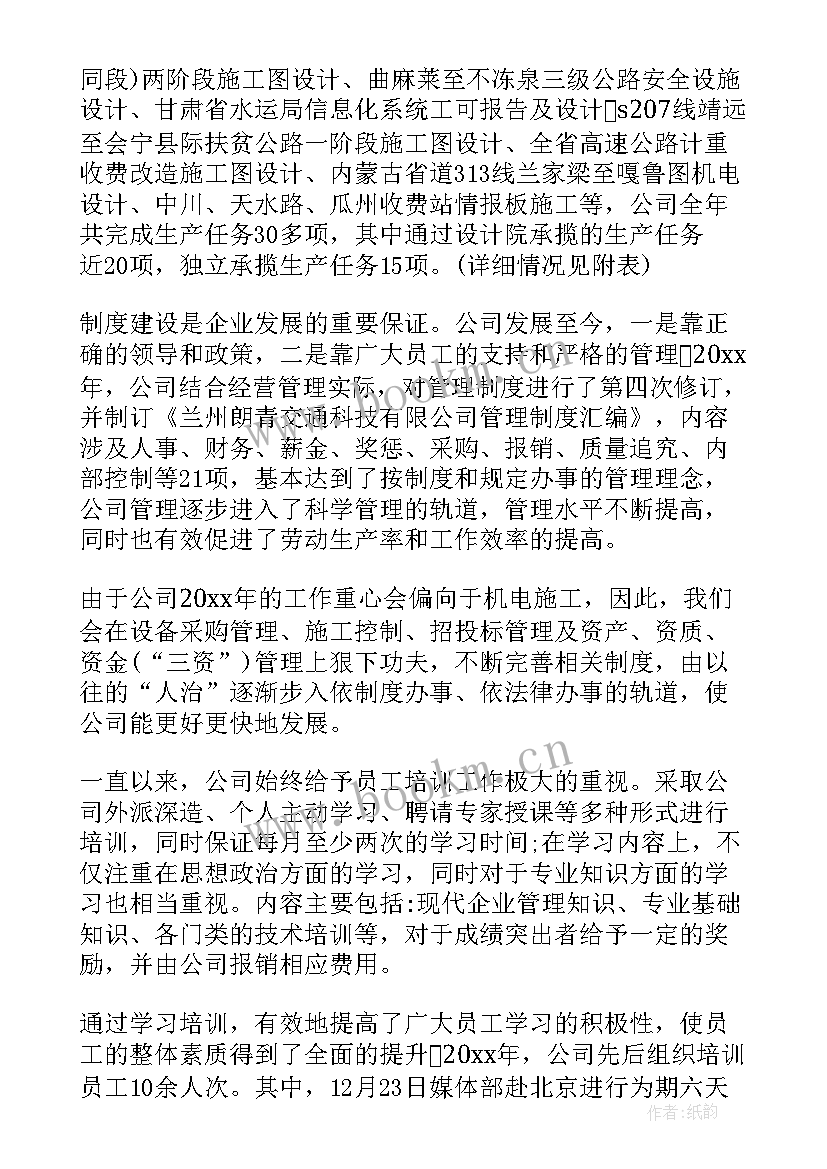 最新董事工作总结 董事会工作报告(优质7篇)