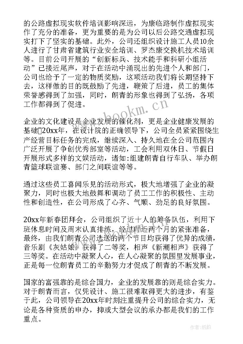 最新董事工作总结 董事会工作报告(优质7篇)