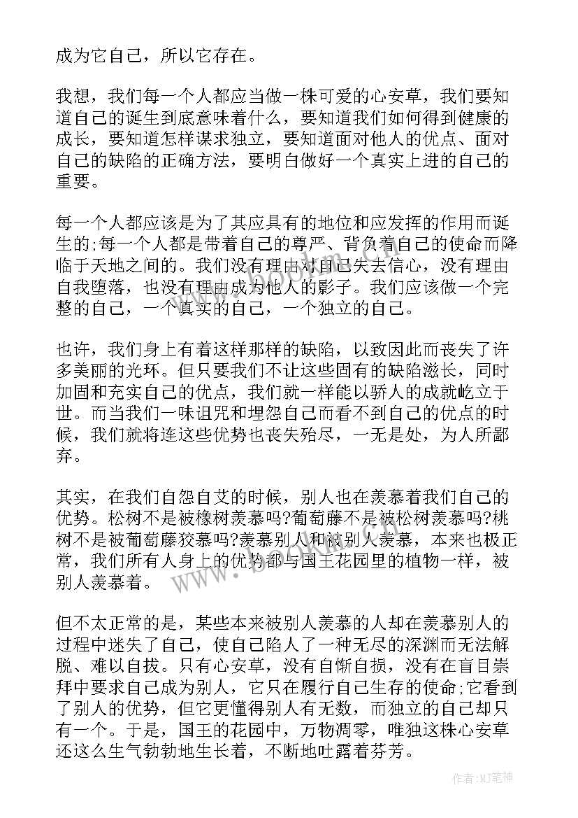 激扬青春国防演讲稿(汇总9篇)