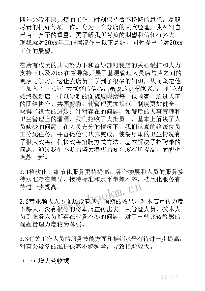 艺术类年度工作报告(模板10篇)