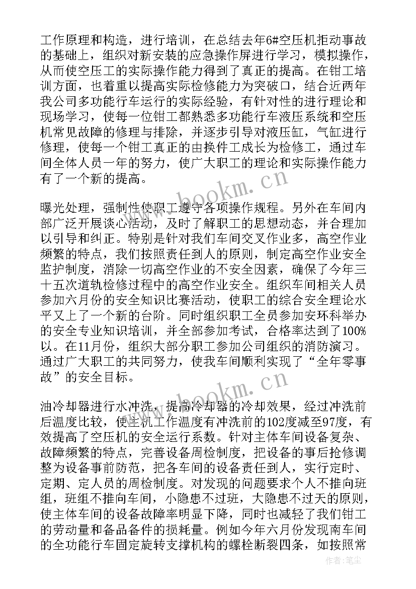 最新主任中医师工作总结 班主任工作报告(模板5篇)