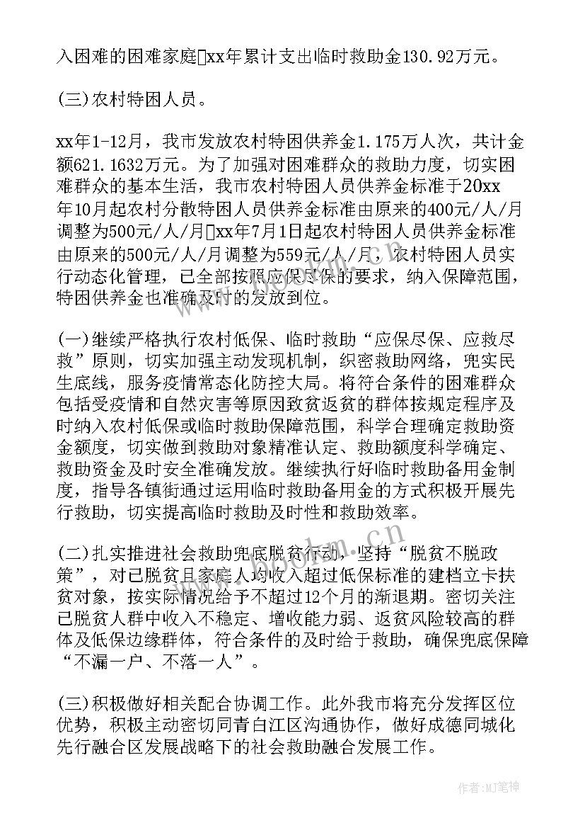 乡村振兴工作报告(优秀7篇)