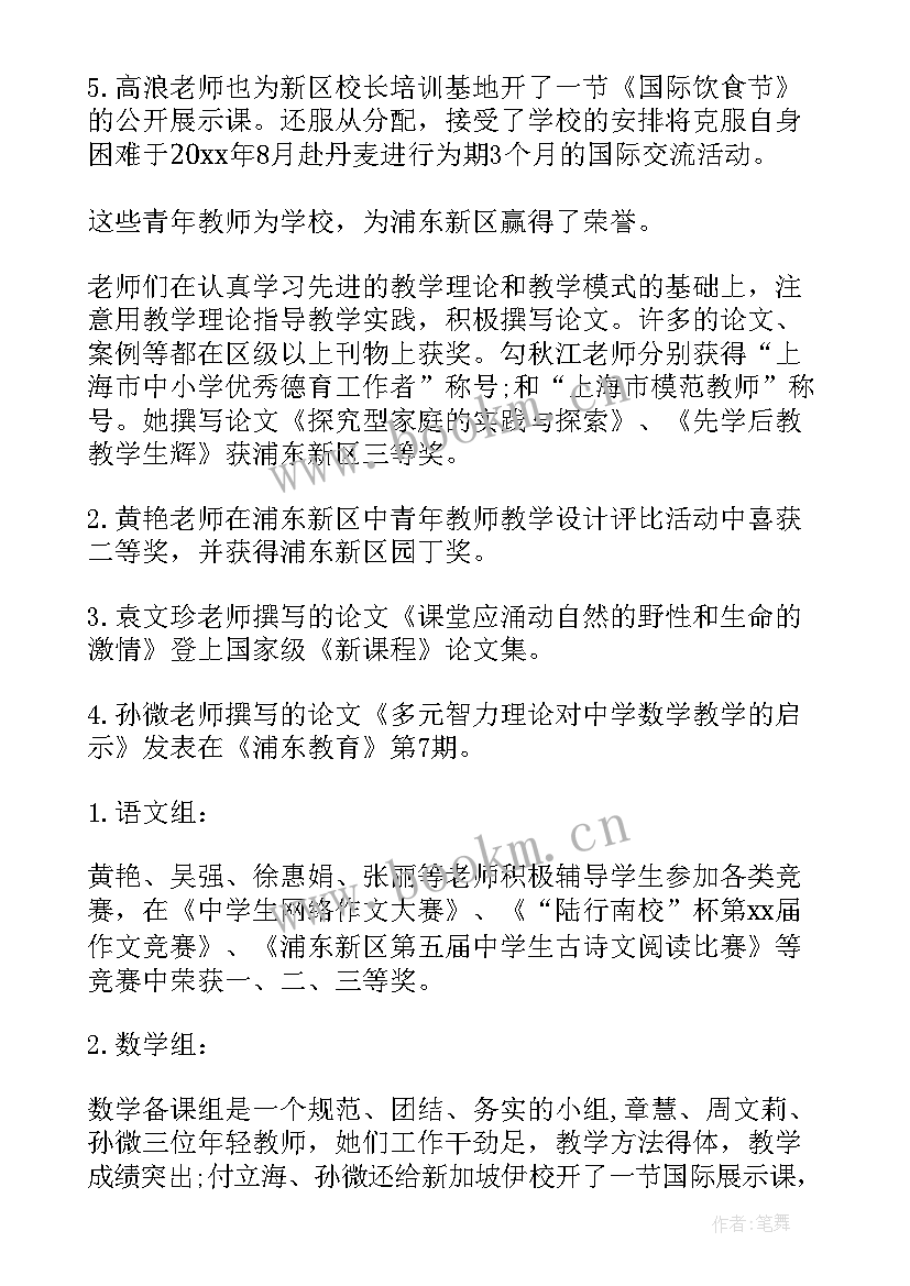 最新学生会小组长工作总结 小组长工作总结共(模板6篇)