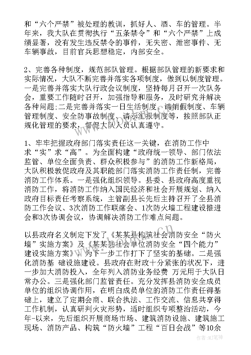 最新消防工作总结报告 公司消防工作总结报告(优质7篇)