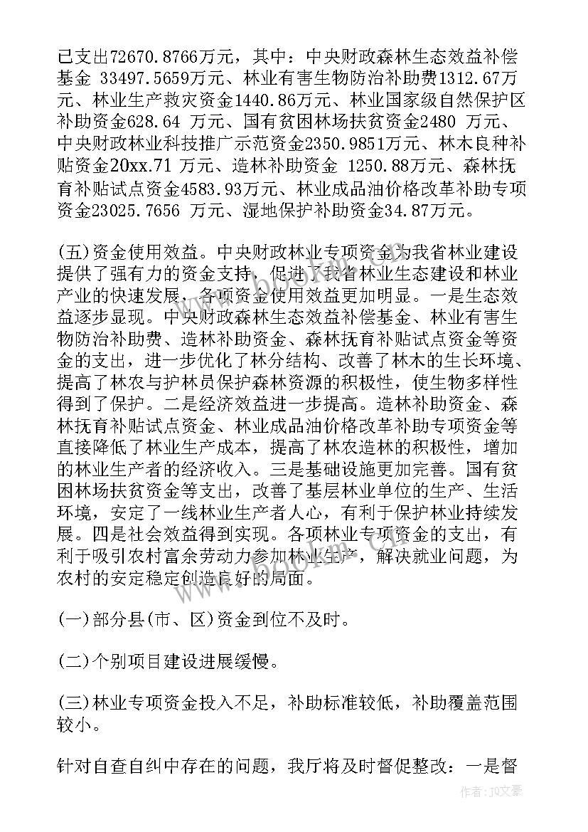 最新涉矿自查自纠工作报告 自查自纠工作报告(实用9篇)