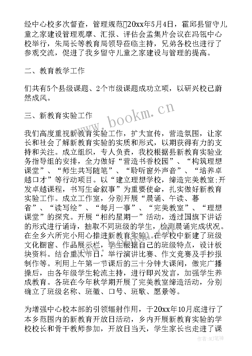 医疗保险中心工作报告(优秀9篇)