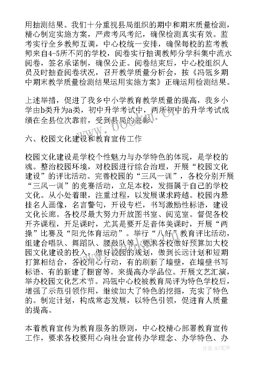 医疗保险中心工作报告(优秀9篇)