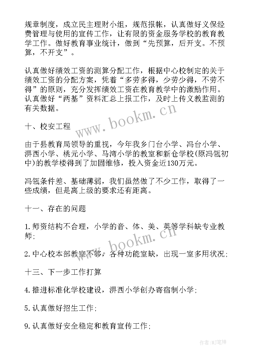 医疗保险中心工作报告(优秀9篇)