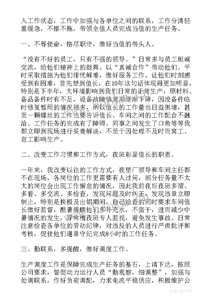 公车管理总结 仓库管理工作报告(精选9篇)