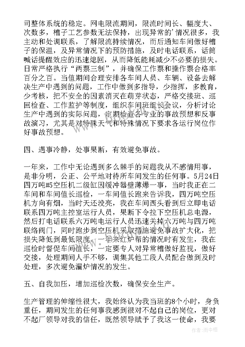 公车管理总结 仓库管理工作报告(精选9篇)