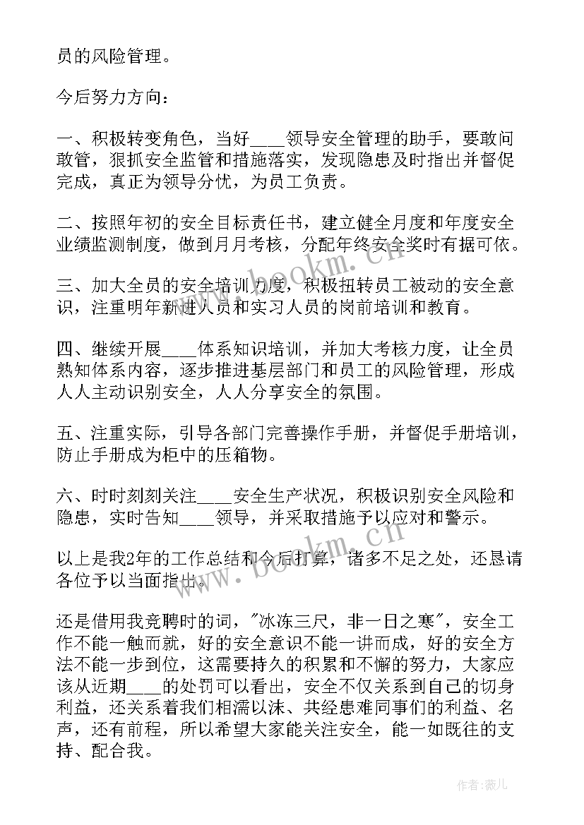 最新村文书述职报告书(精选7篇)