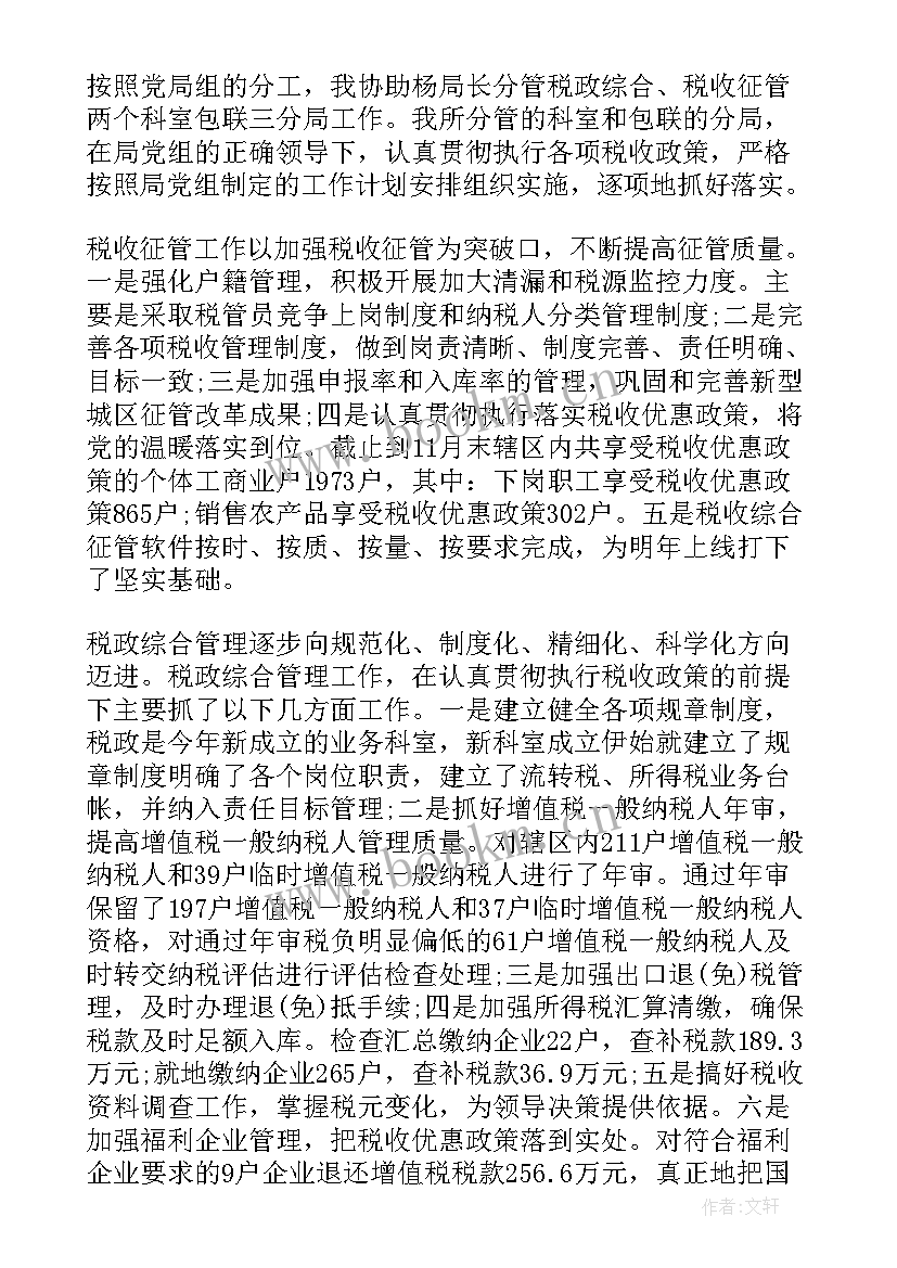 镇长述职述廉报告 述职述廉述德报告(大全5篇)