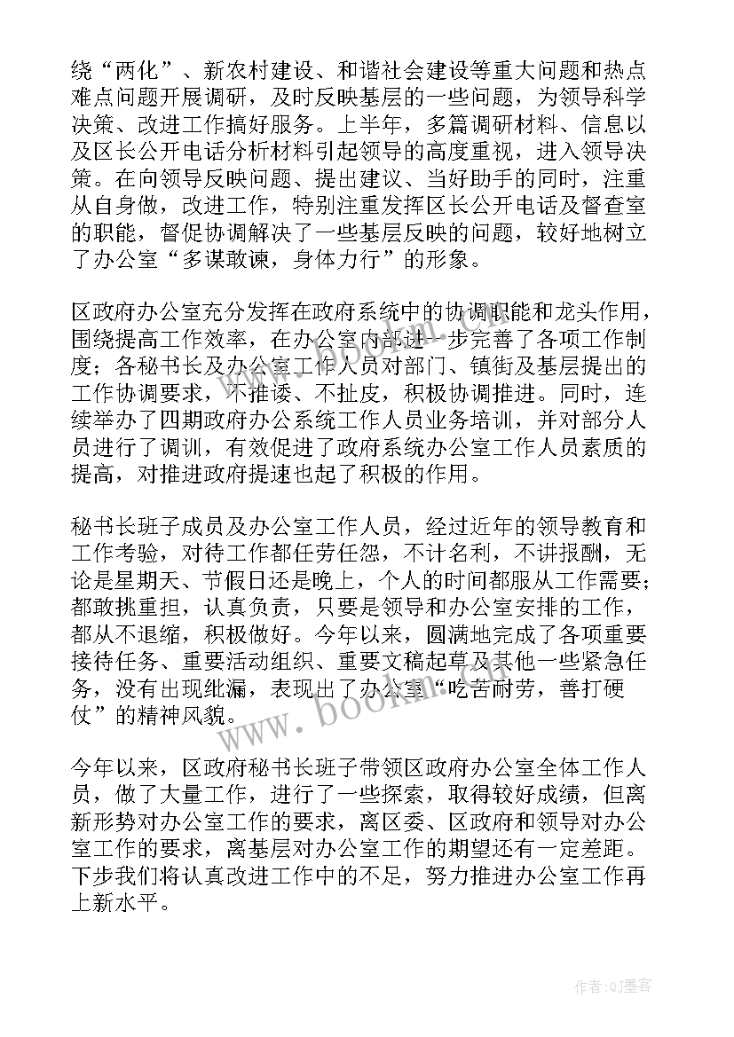 延安政府办公室工作报告会(实用9篇)