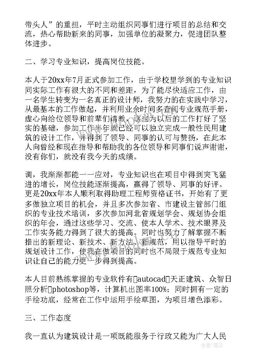 2023年药店营业员专业技术工作报告(模板6篇)