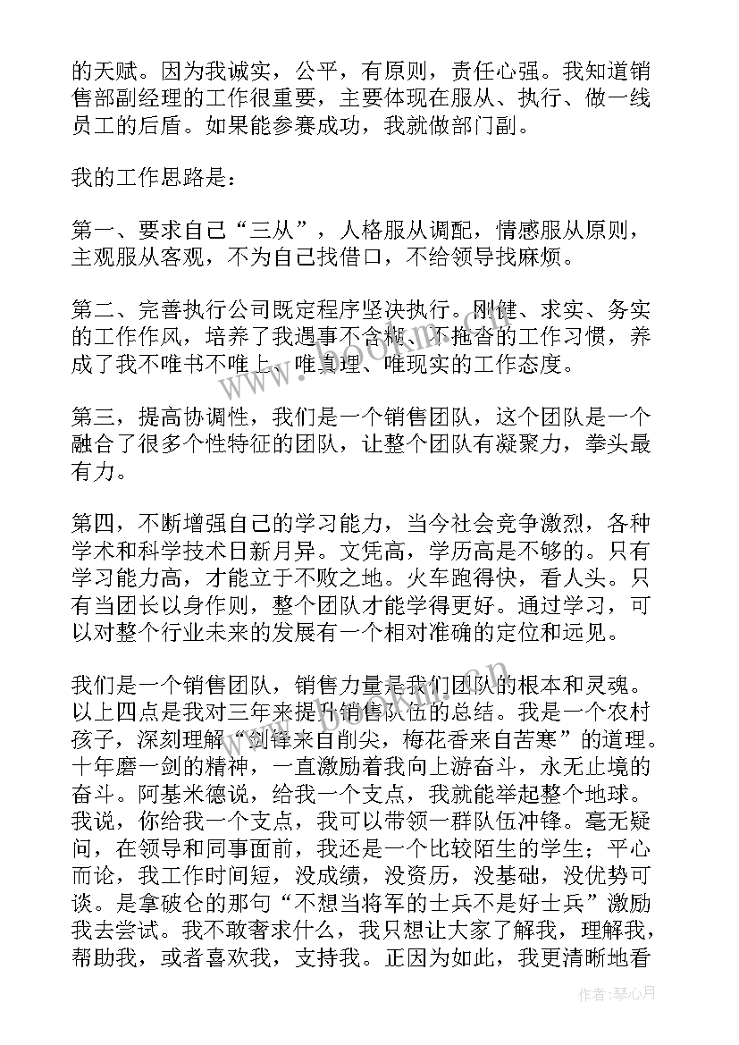 最新财务演讲稿题目 销售演讲稿题目(模板10篇)