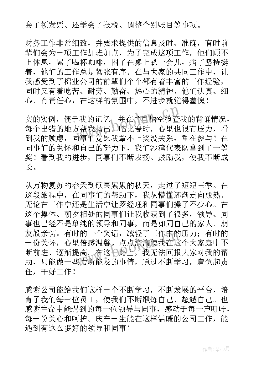 最新财务演讲稿题目 销售演讲稿题目(模板10篇)