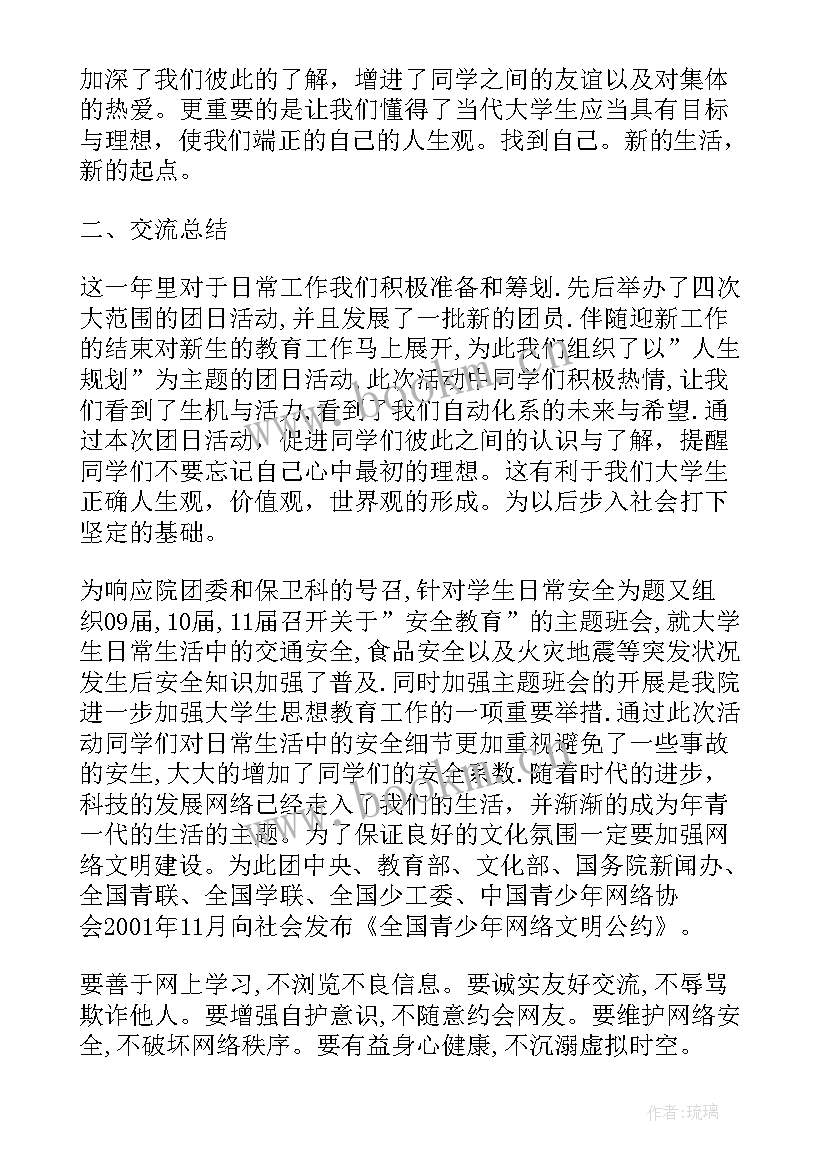 最新组织部组织员工作报告 组织部工作报告(精选5篇)