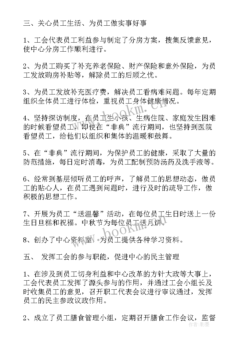 2023年食品生产中心的工作报告(优质8篇)