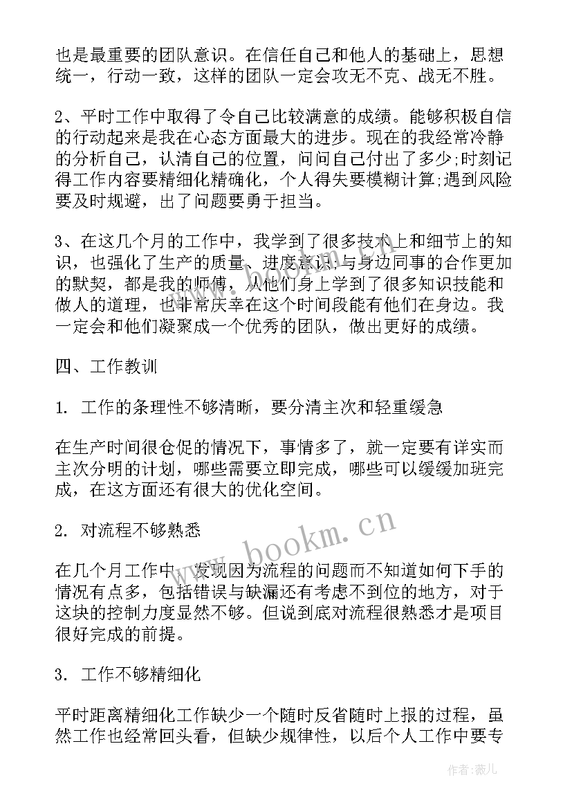 2023年五金年终工作总结(优秀8篇)