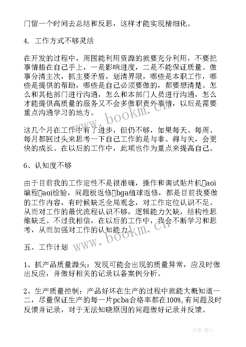 2023年五金年终工作总结(优秀8篇)