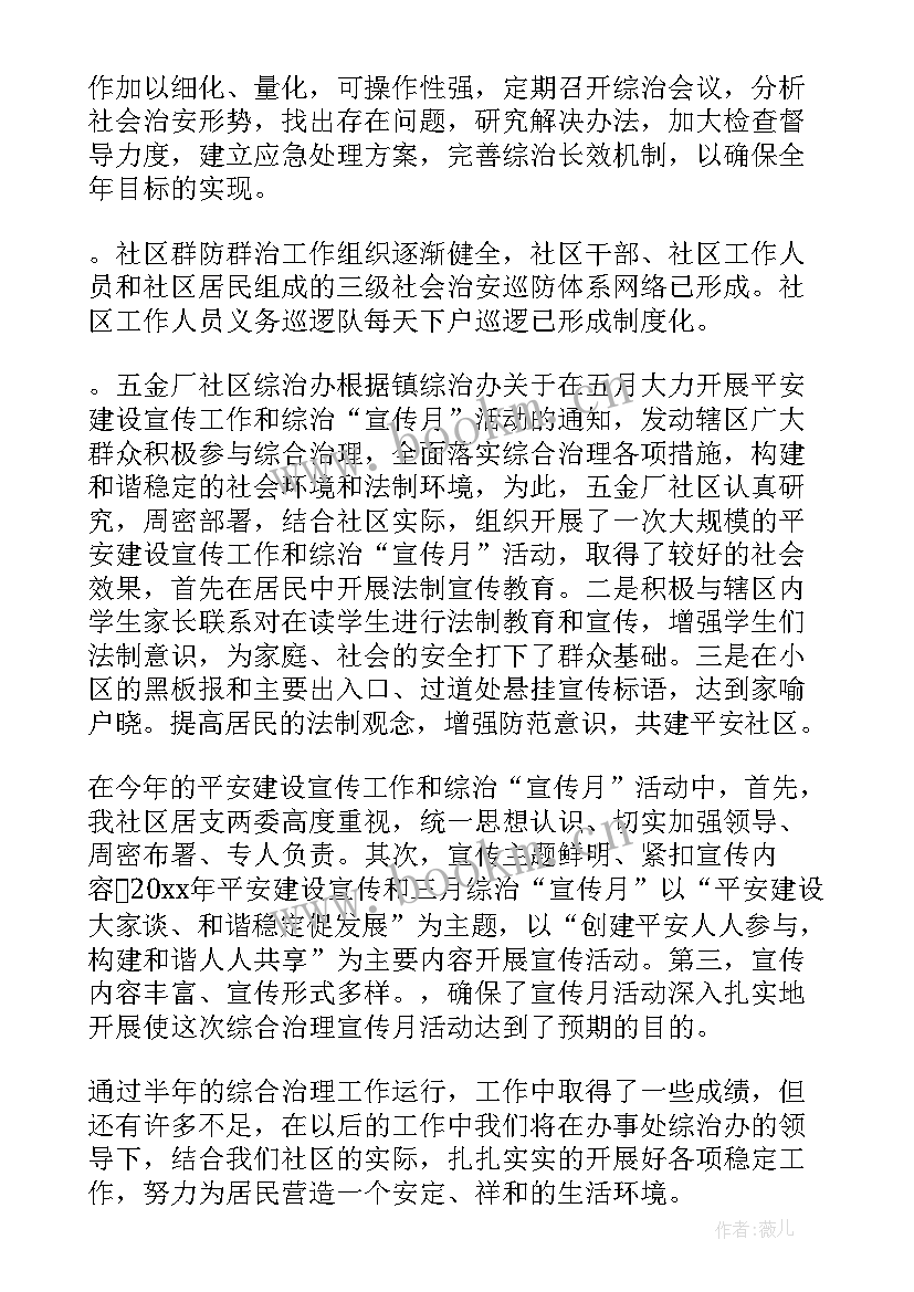 2023年五金年终工作总结(优秀8篇)