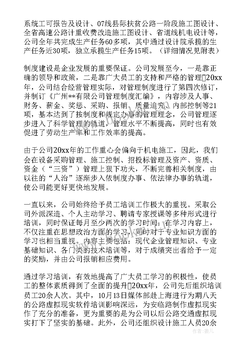 董事会工作汇报 董事会工作报告(通用7篇)