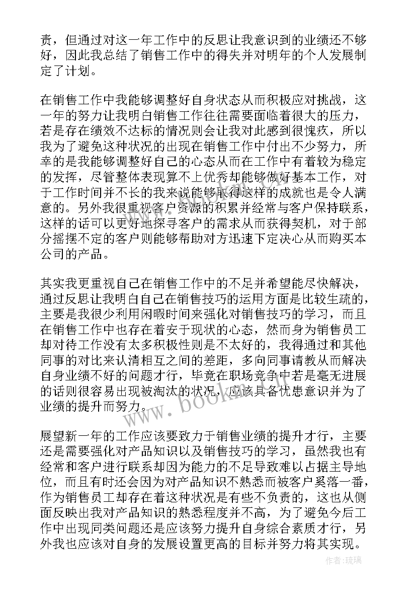 企业修理个人年度工作总结(优秀10篇)