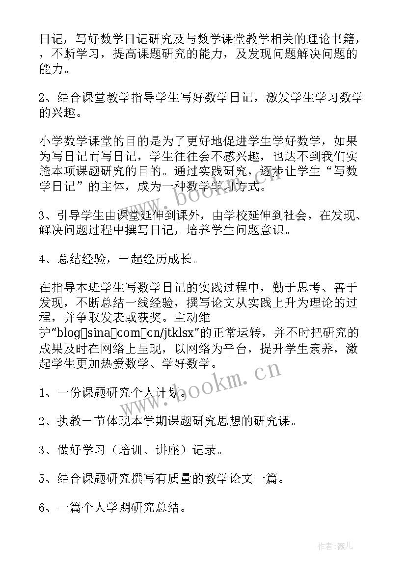 2023年课题结题实施工作报告 课题研究结题工作报告(汇总8篇)