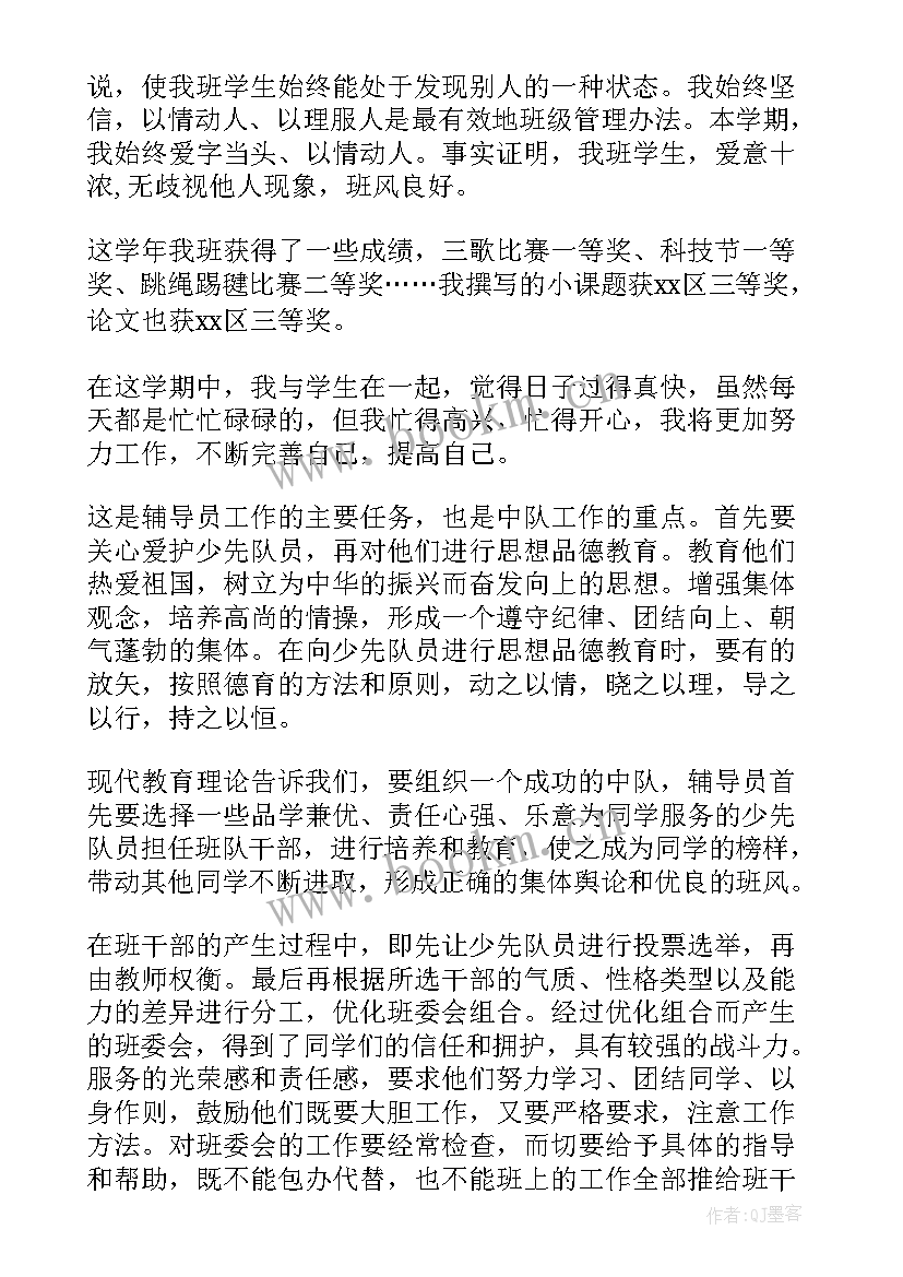 最新工作迟交检讨书 员工工作报告(大全7篇)