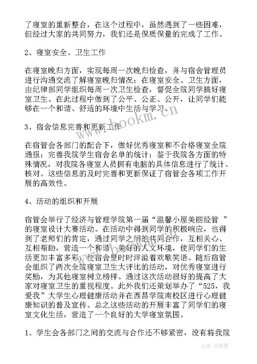 最新做思想学生思想工作报告心得体会 学生思想汇报(优质8篇)