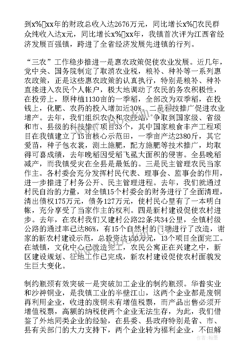 阳曲县政府工作报告 政府工作报告体会(精选6篇)