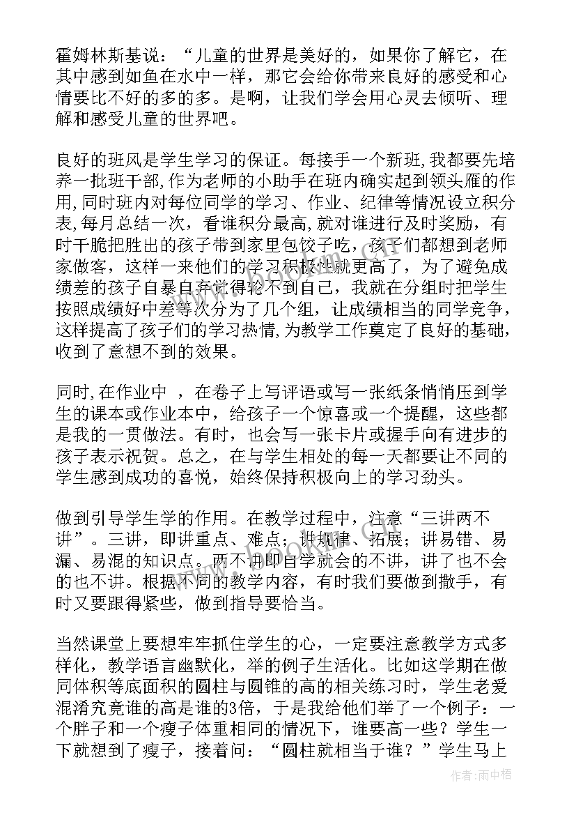 2023年数学题目演讲稿(精选10篇)