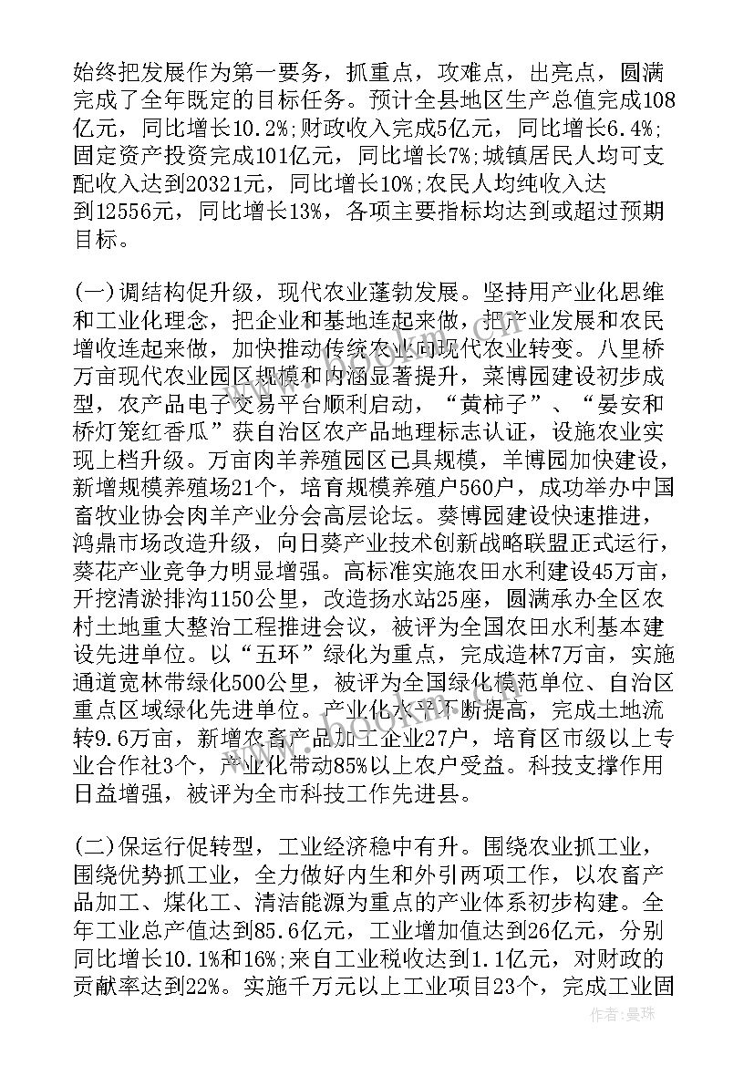 最新党政工作总结 工作报告(汇总6篇)